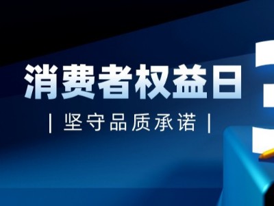誠信315—華強(qiáng)電纜與您同行！