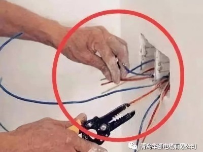 【華強電纜】新房裝修，自帶的線路有必更要換嗎？